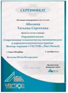 Минина Татьяна Сергеевна