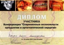 Зиварте Ксения Александровна