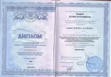 Зиварте Ксения Александровна