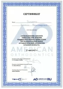 Зиварте Ксения Александровна