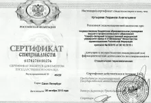 Кутырева Людмила Анатольевна