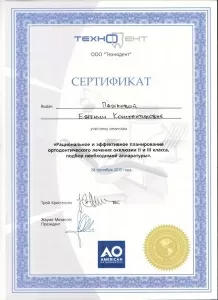 Пашкова Евгения