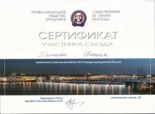 Пашкова Евгения