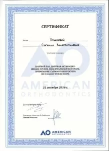 Пашкова Евгения