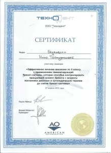 Блуашвили Нино Теймуразовна