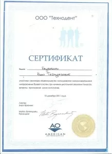 Блуашвили Нино Теймуразовна