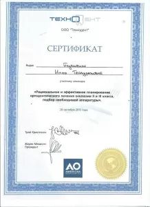 Блуашвили Нино Теймуразовна