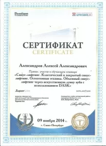 Александров Алексей Александрович