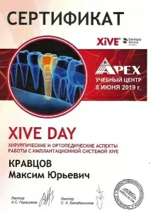 Кравцов Максим Юрьевич