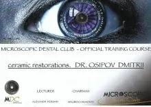 Осипов Дмитрий Владимирович