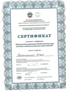 Семенченко Илья Михайлович