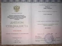 Хубецова Алана Юрьевна