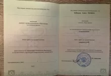 Хубецова Алана Юрьевна