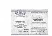 Берегалова Ирина Николаевна