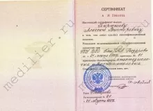 Пирюшов Алексей Викторович