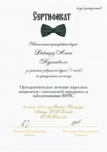 Курашвили Алина Родионовна