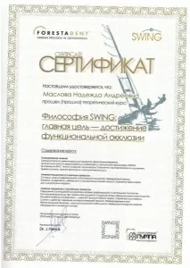 Маслова Надежда Андреевна