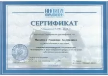 Маслова Надежда Андреевна