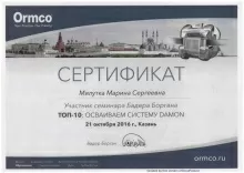 Милутка Марина Сергеевна