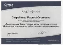 Милутка Марина Сергеевна