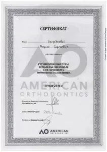 Милутка Марина Сергеевна