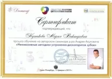 Кутькова Мария Викторовна