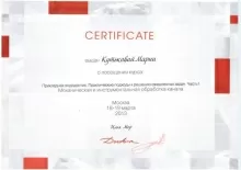 Кутькова Мария Викторовна