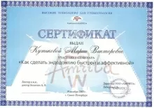 Кутькова Мария Викторовна