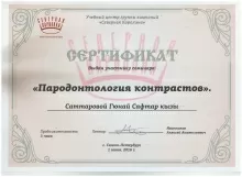 Велиева Гюнай Сафтар кызы
