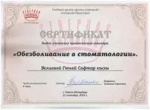 Велиева Гюнай Сафтар кызы