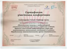 Велиева Гюнай Сафтар кызы