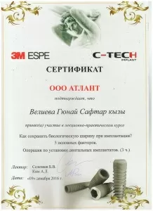 Велиева Гюнай Сафтар кызы