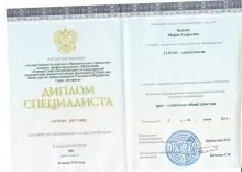 Бородина Мария Андреевна