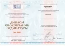 Бородина Мария Андреевна