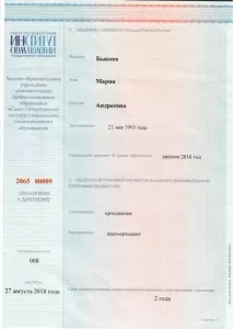 Бородина Мария Андреевна