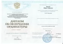 Бородина Мария Андреевна