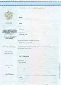 Бородина Мария Андреевна