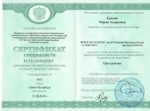 Бородина Мария Андреевна