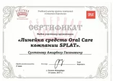 Султанов Амир Гасанович