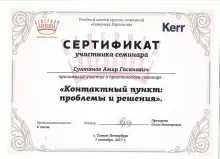 Султанов Амир Гасанович