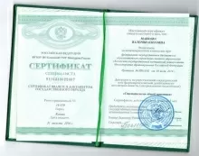 Маякова Валерия Олеговна