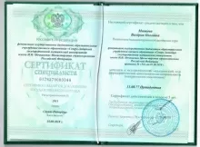 Маякова Валерия Олеговна