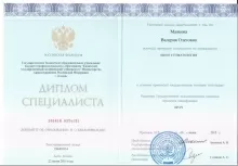 Маякова Валерия Олеговна