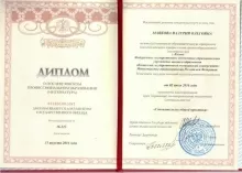 Маякова Валерия Олеговна