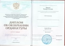 Маякова Валерия Олеговна