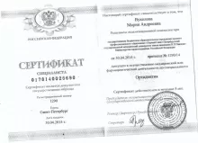 Вуколова Мария Андреевна