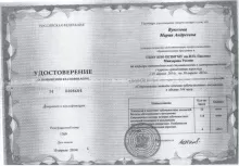 Вуколова Мария Андреевна