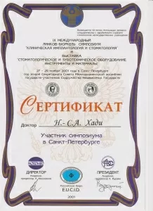 Хади Наталья Аднановна