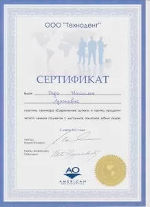 Хади Наталья Аднановна