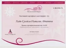 Хади Наталья Аднановна